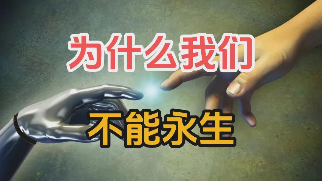 在线入口-为什么你一定会老死?因为你的DNA在故意杀掉你